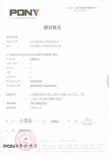 资质荣誉